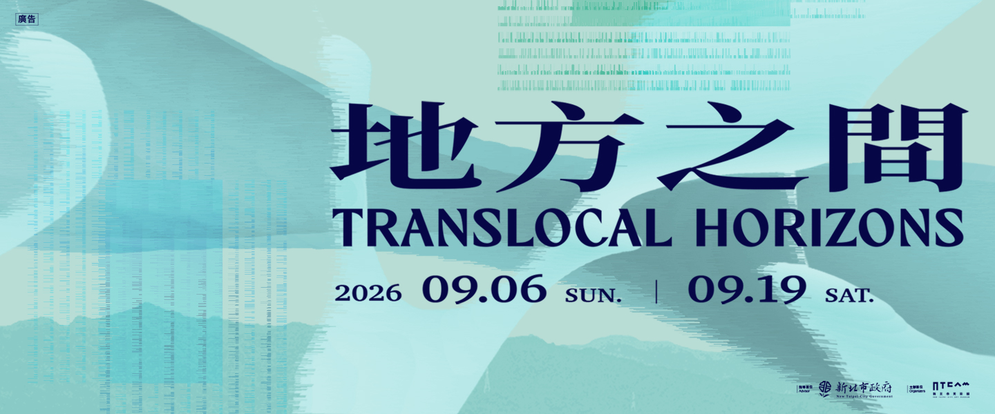 地方之間系列座談