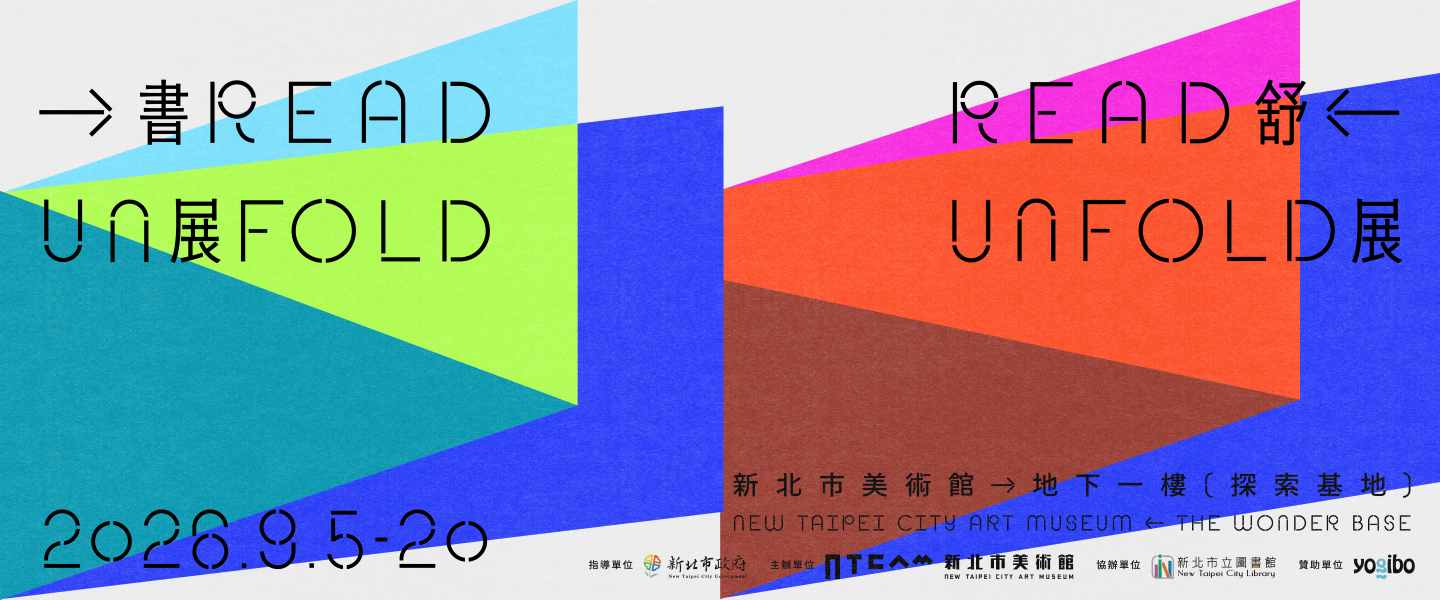 書展．舒展